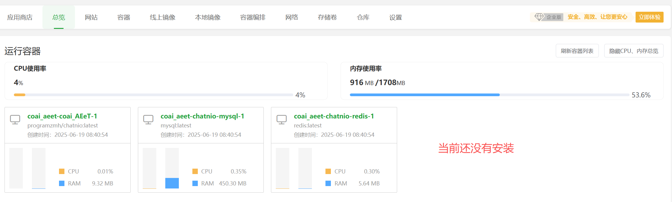 洛雪音乐宝塔面板搭建同步服务器lx-music-sync-server